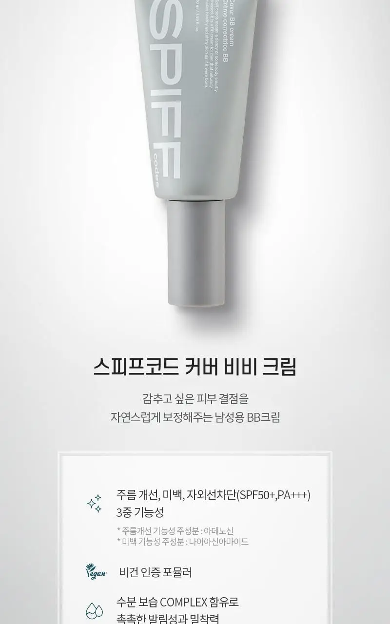 더페이스샵 스피프코드 커버 비비 크림 50ml 상세페이지 3