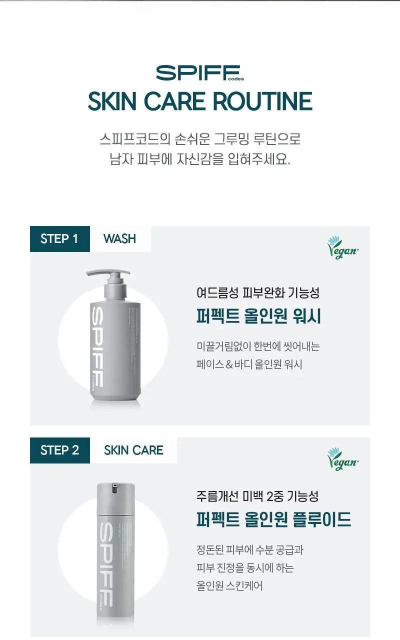 더페이스샵 스피프코드 커버 비비 크림 50ml 상세페이지 13