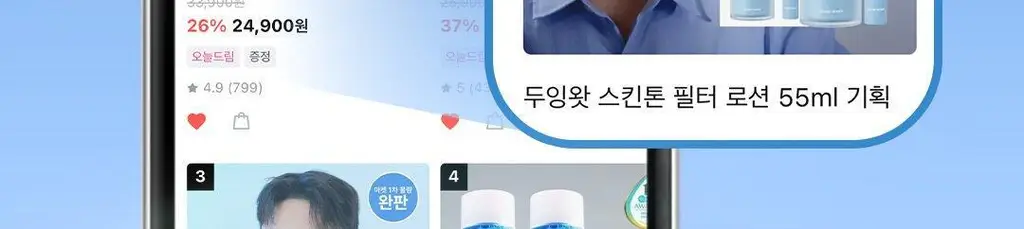 두잉왓 스킨톤 필터 로션 55ml(기획/단품) 상세페이지 4