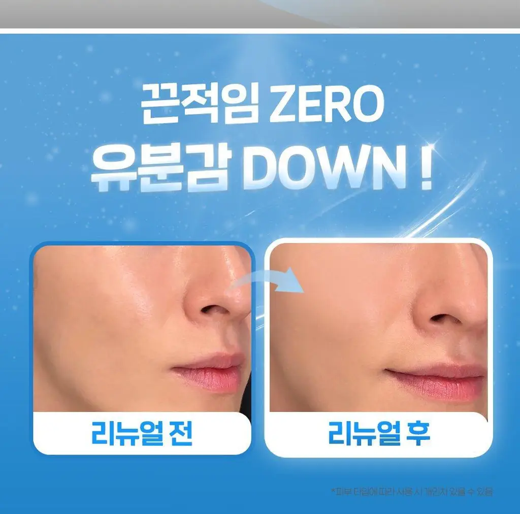 두잉왓 스킨톤 필터 로션 55ml(기획/단품) 상세페이지 6
