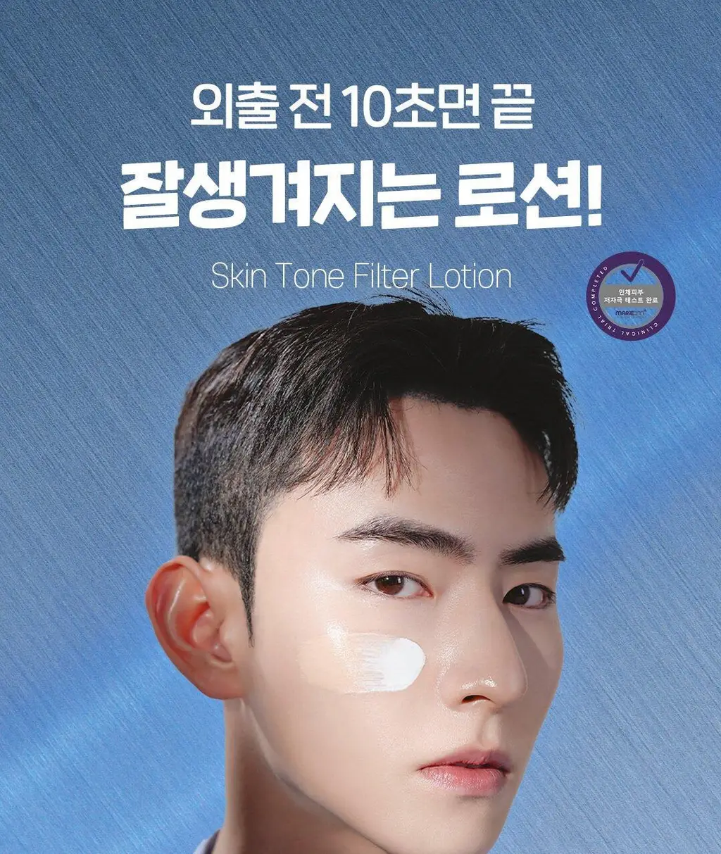 두잉왓 스킨톤 필터 로션 55ml(기획/단품) 상세페이지 7