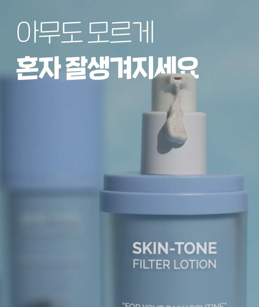 두잉왓 스킨톤 필터 로션 55ml(기획/단품) 상세페이지 11