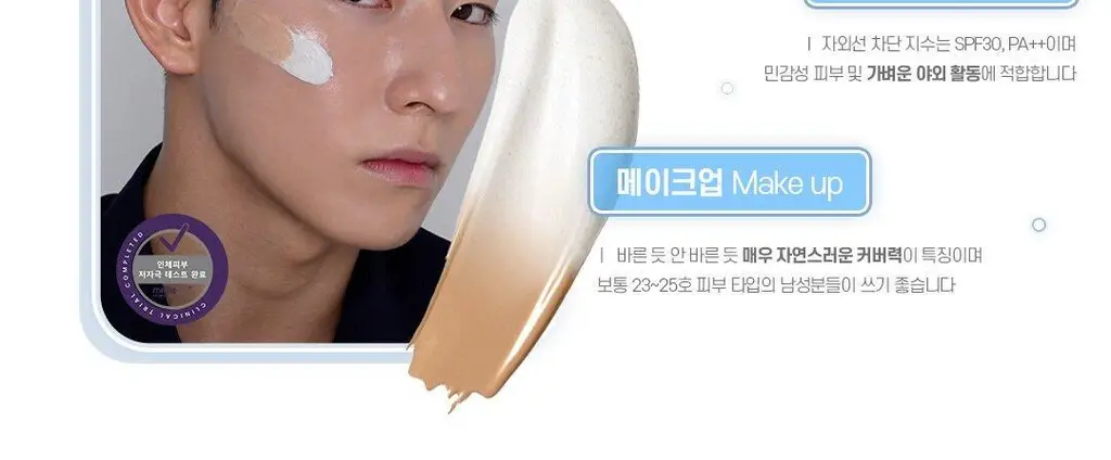 두잉왓 스킨톤 필터 로션 55ml(기획/단품) 상세페이지 13