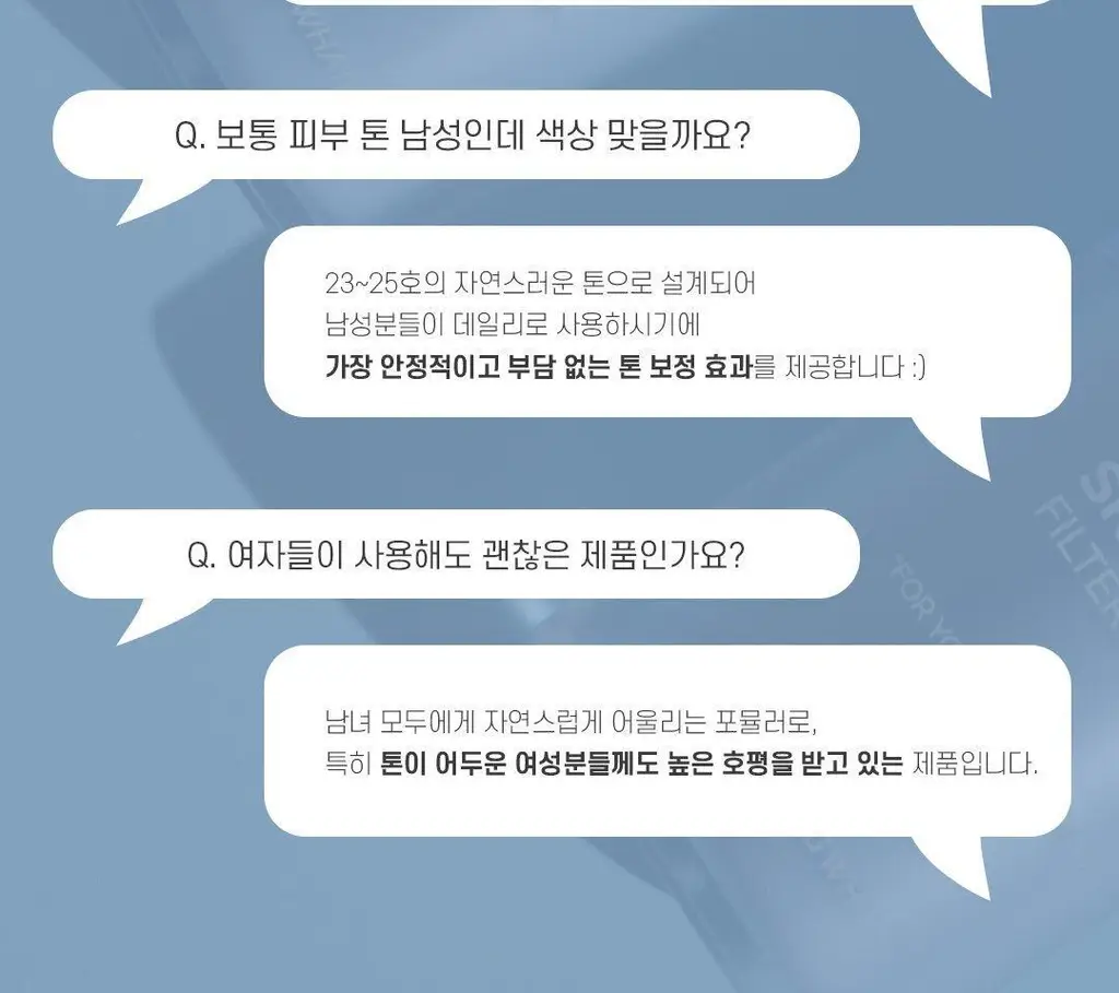 두잉왓 스킨톤 필터 로션 55ml(기획/단품) 상세페이지 17