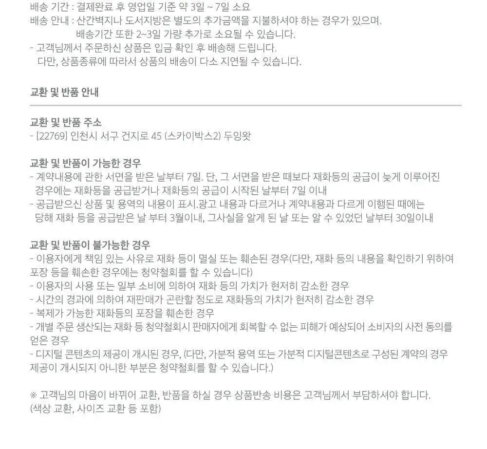 두잉왓 스킨톤 필터 로션 55ml(기획/단품) 상세페이지 19