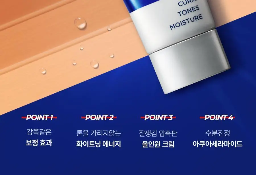 듀이셀 큐라톤즈 모이스처 40ml 기획 상세페이지 6