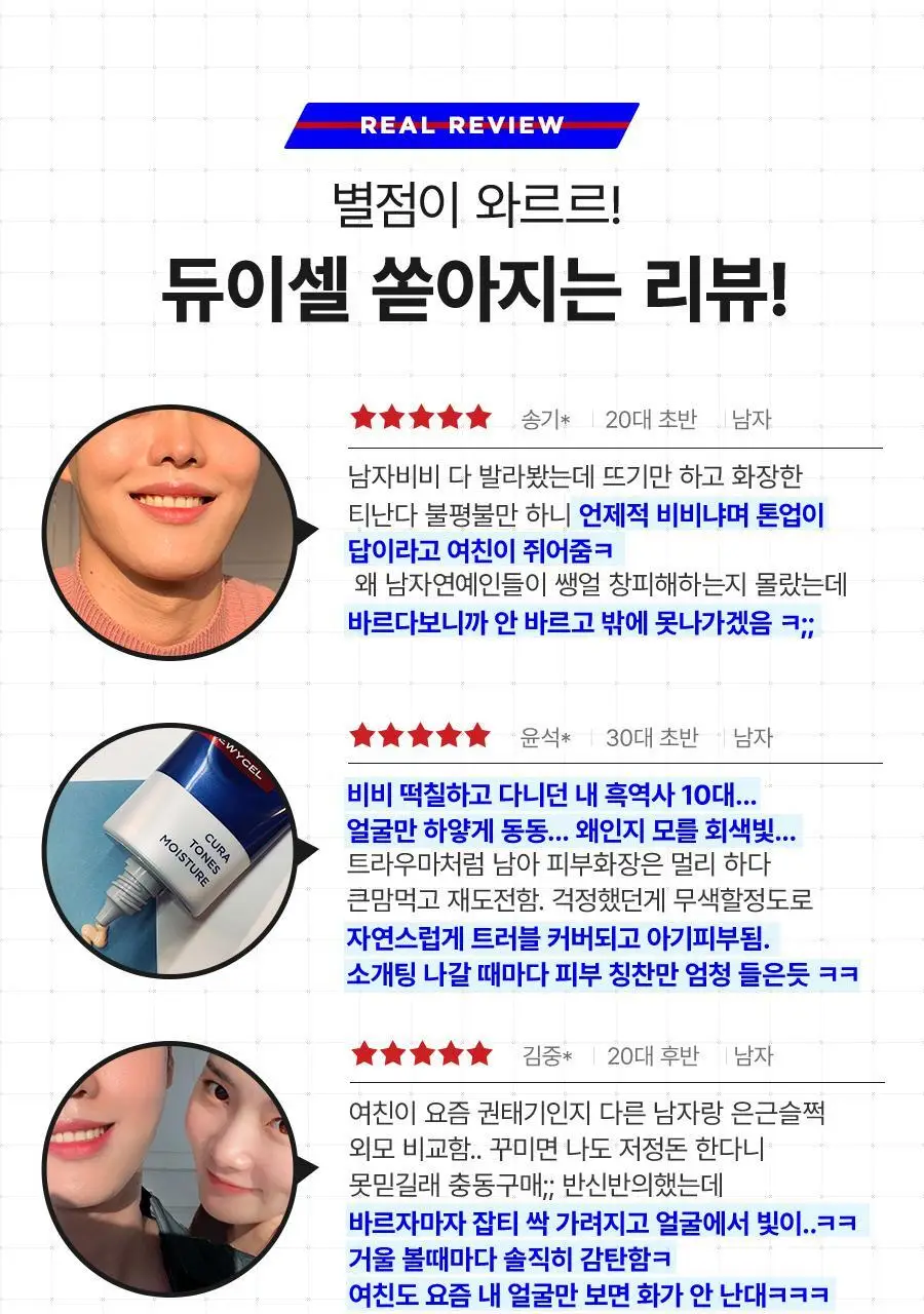 듀이셀 큐라톤즈 모이스처 40ml 기획 상세페이지 7