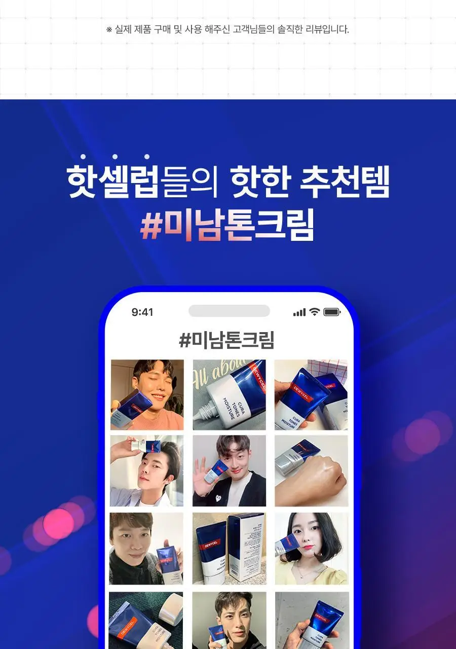 듀이셀 큐라톤즈 모이스처 40ml 기획 상세페이지 8