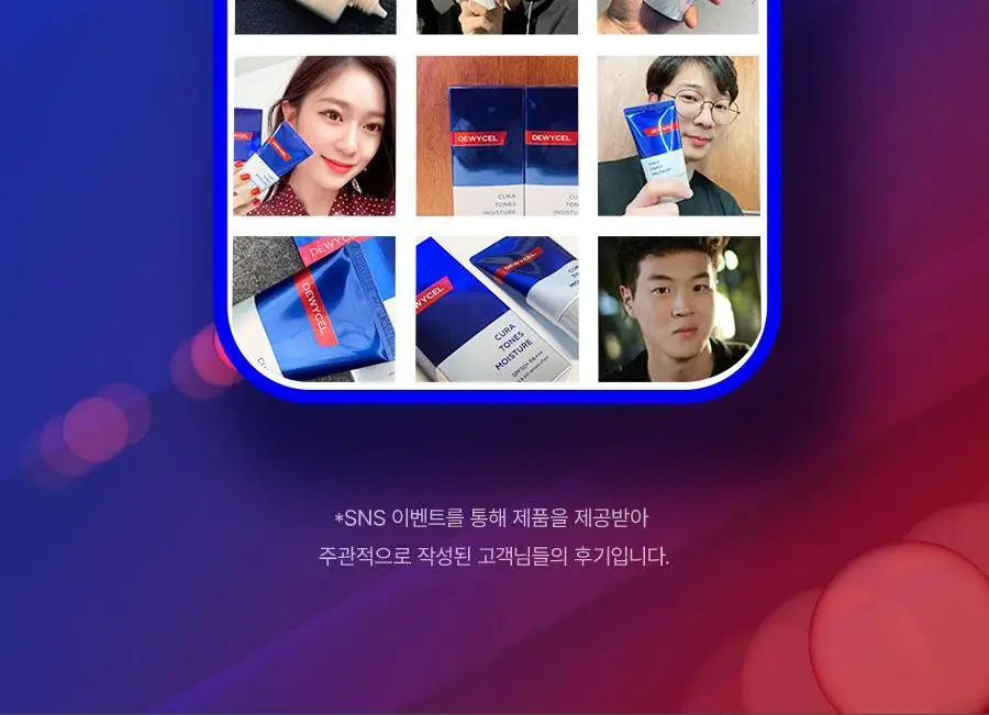 듀이셀 큐라톤즈 모이스처 40ml 기획 상세페이지 9