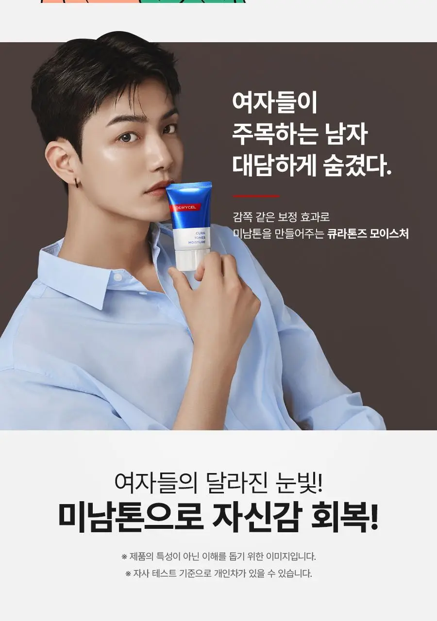 듀이셀 큐라톤즈 모이스처 40ml 기획 상세페이지 15