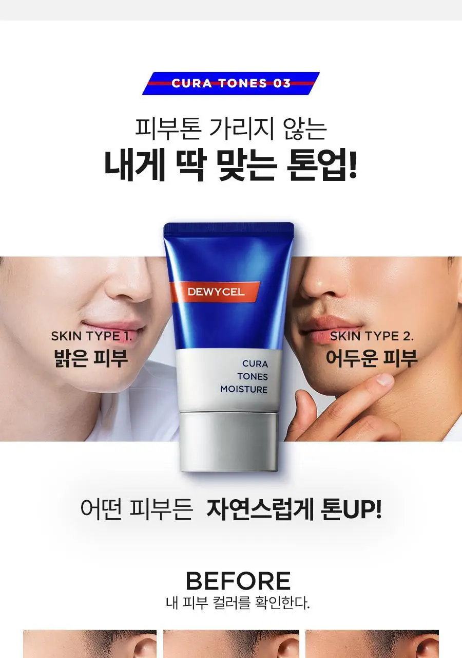 듀이셀 큐라톤즈 모이스처 40ml 기획 상세페이지 16