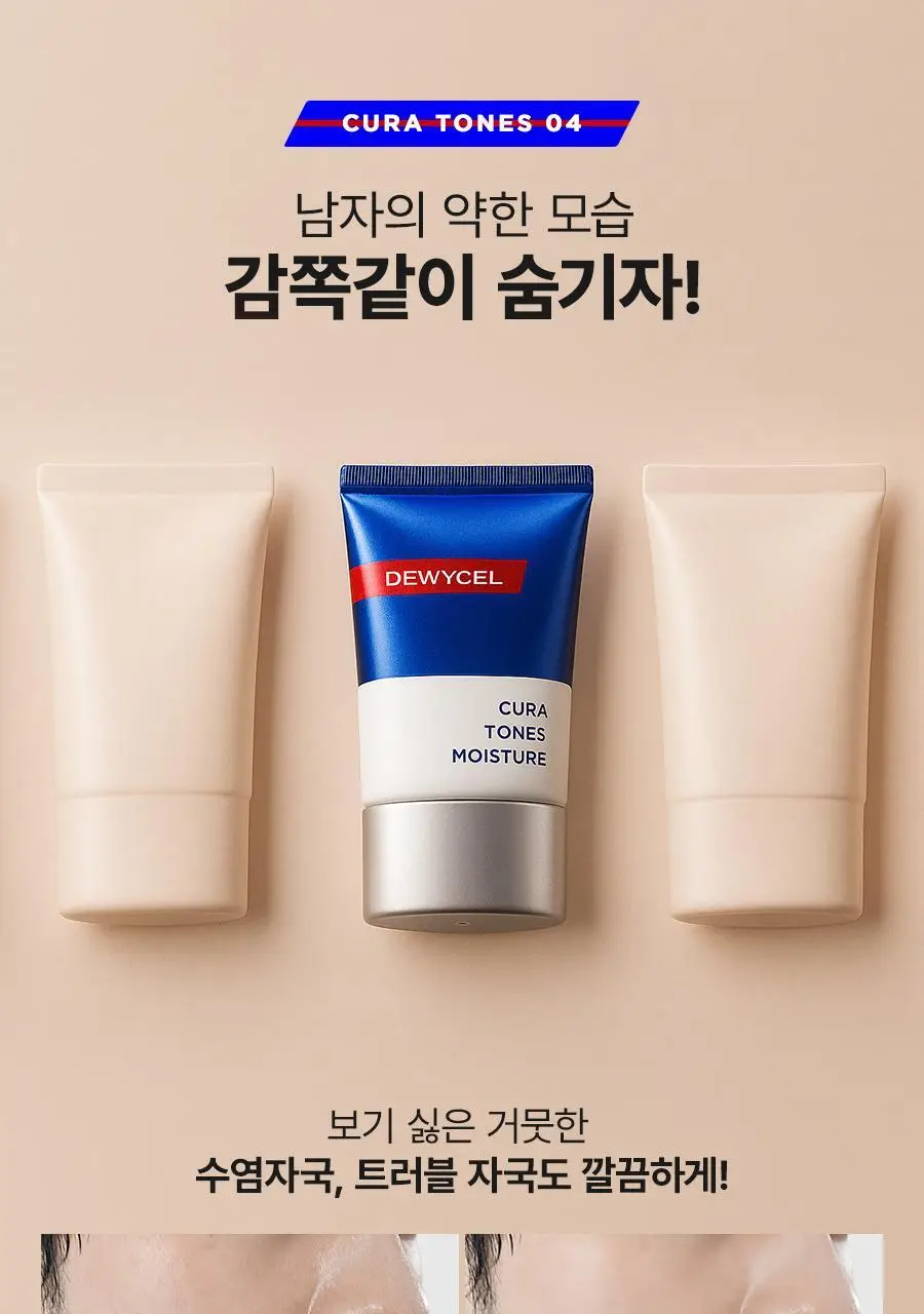 듀이셀 큐라톤즈 모이스처 40ml 기획 상세페이지 18