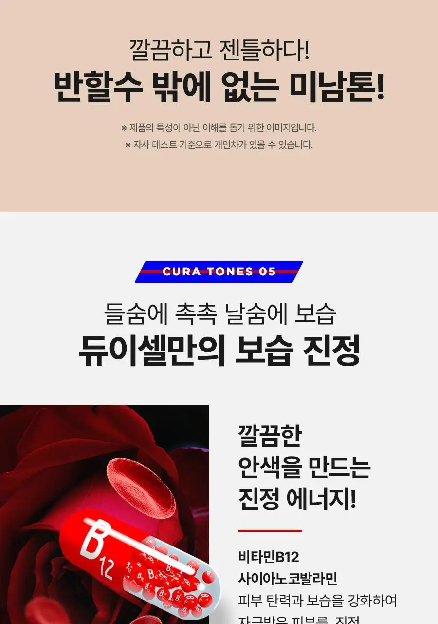 듀이셀 큐라톤즈 모이스처 40ml 기획 상세페이지 21