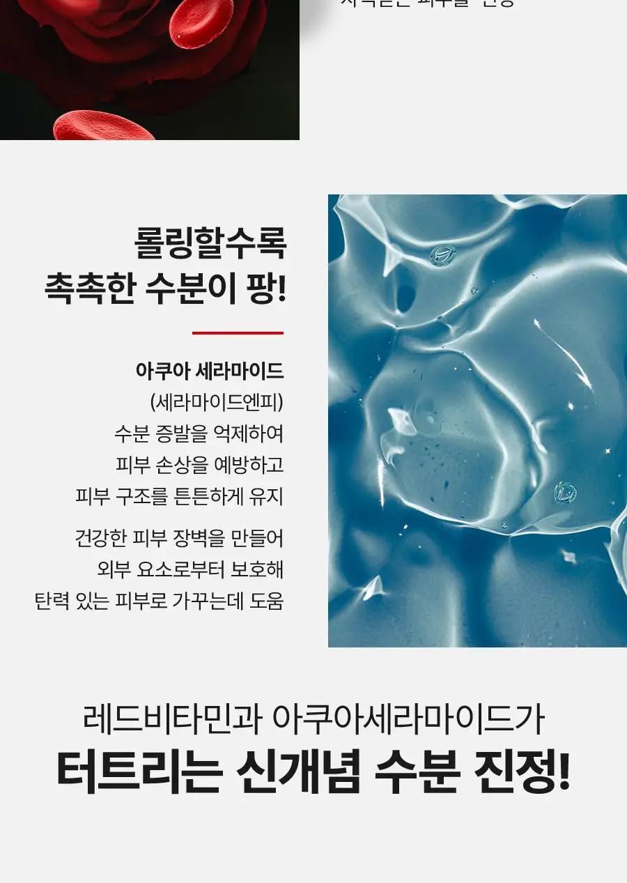 듀이셀 큐라톤즈 모이스처 40ml 기획 상세페이지 22