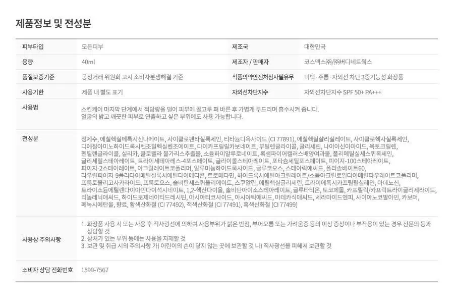 듀이셀 큐라톤즈 모이스처 40ml 기획 상세페이지 26