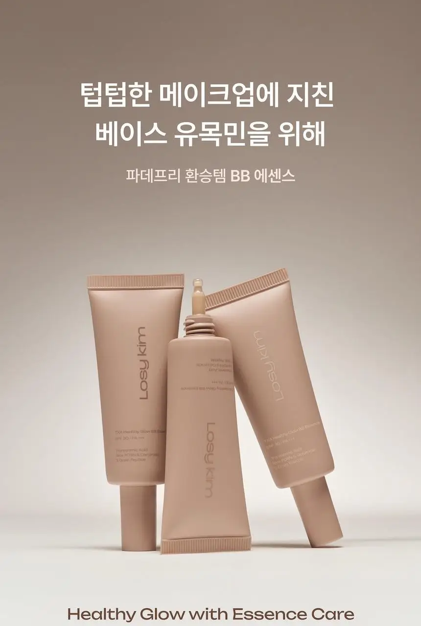 로지킴 TXA 헬시 글로우 비비에센스 40ml 상세페이지 2
