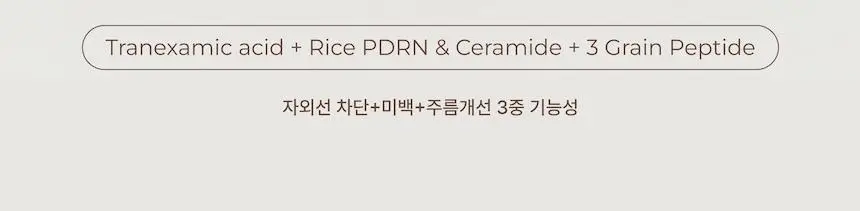 로지킴 TXA 헬시 글로우 비비에센스 40ml 상세페이지 3