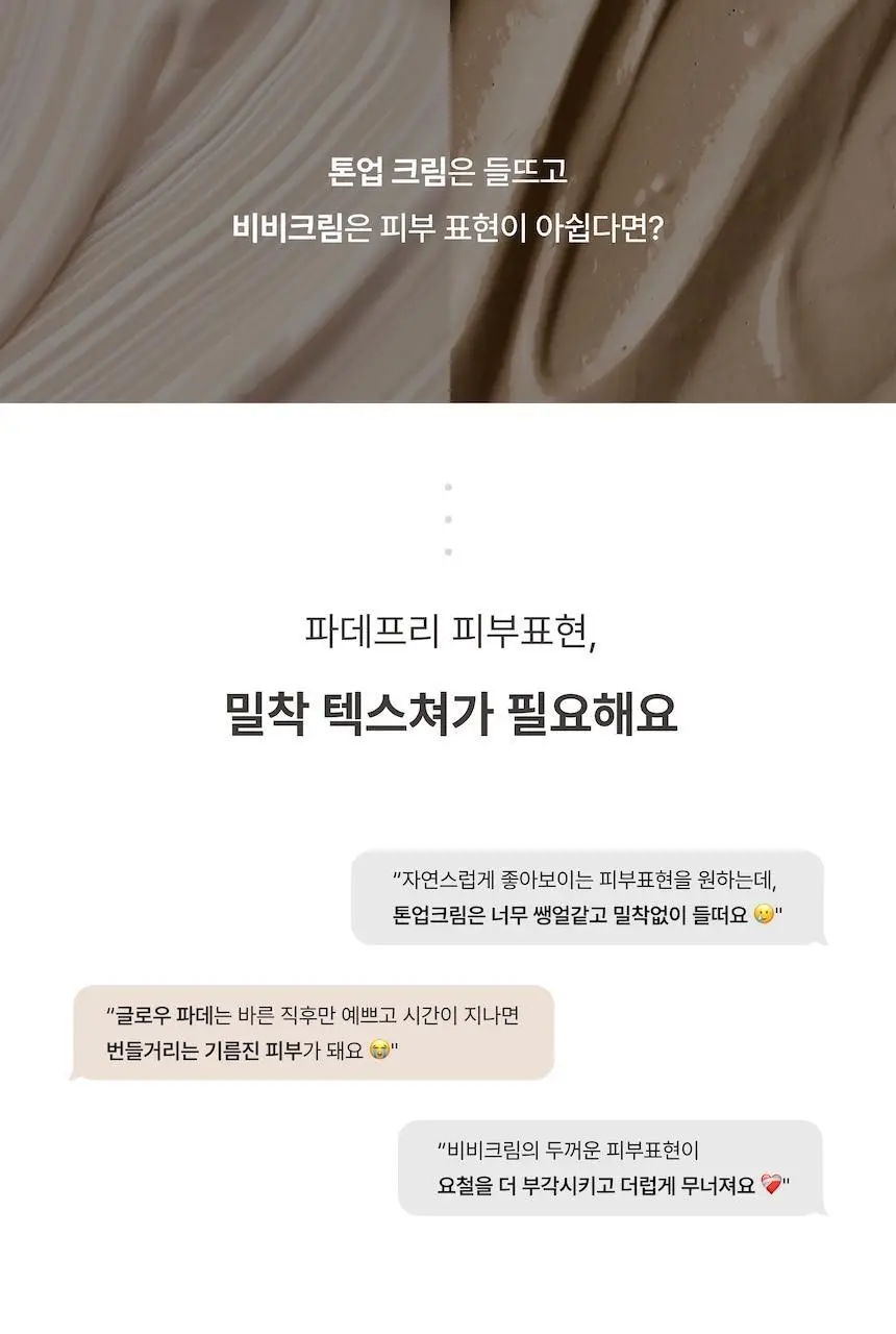 로지킴 TXA 헬시 글로우 비비에센스 40ml 상세페이지 6