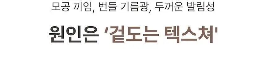 로지킴 TXA 헬시 글로우 비비에센스 40ml 상세페이지 7