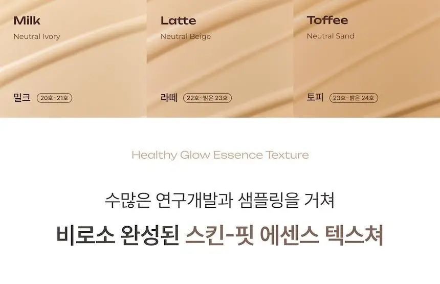 로지킴 TXA 헬시 글로우 비비에센스 40ml 상세페이지 14