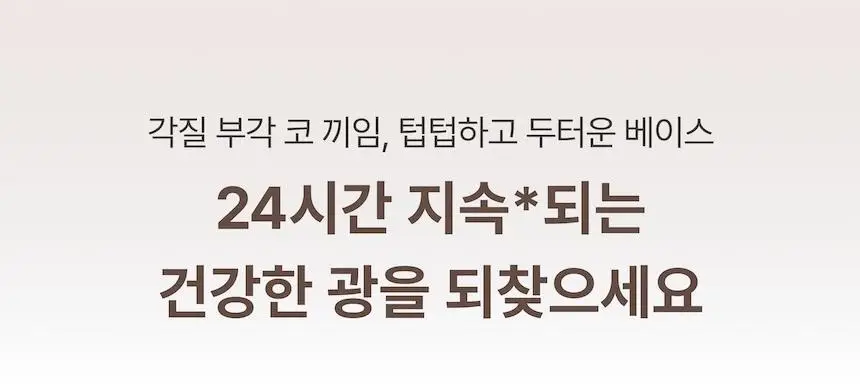 로지킴 TXA 헬시 글로우 비비에센스 40ml 상세페이지 18