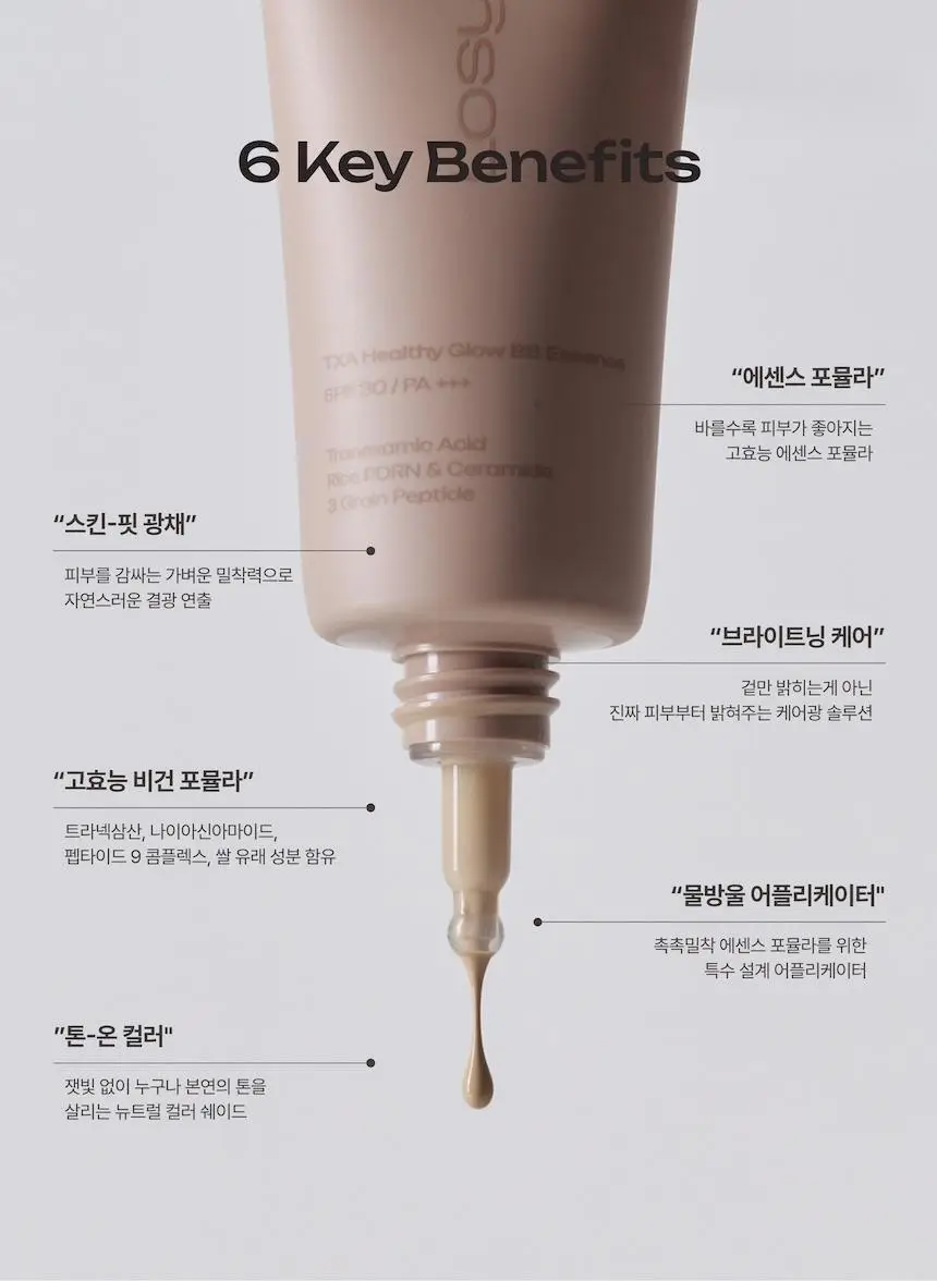 로지킴 TXA 헬시 글로우 비비에센스 40ml 상세페이지 24