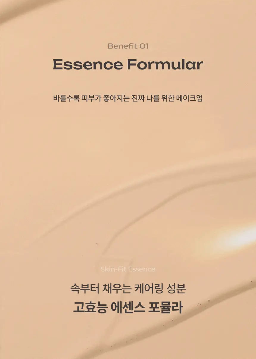 로지킴 TXA 헬시 글로우 비비에센스 40ml 상세페이지 25