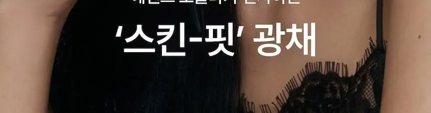 로지킴 TXA 헬시 글로우 비비에센스 40ml 상세페이지 29