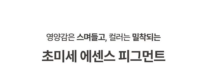 로지킴 TXA 헬시 글로우 비비에센스 40ml 상세페이지 30