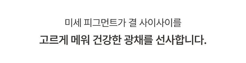 로지킴 TXA 헬시 글로우 비비에센스 40ml 상세페이지 32