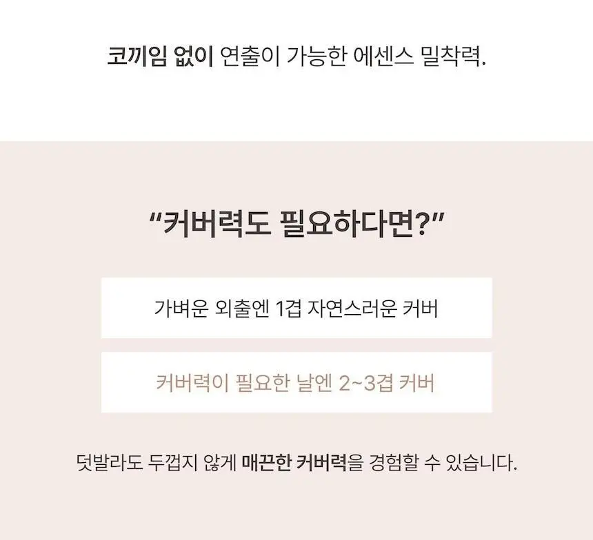 로지킴 TXA 헬시 글로우 비비에센스 40ml 상세페이지 34