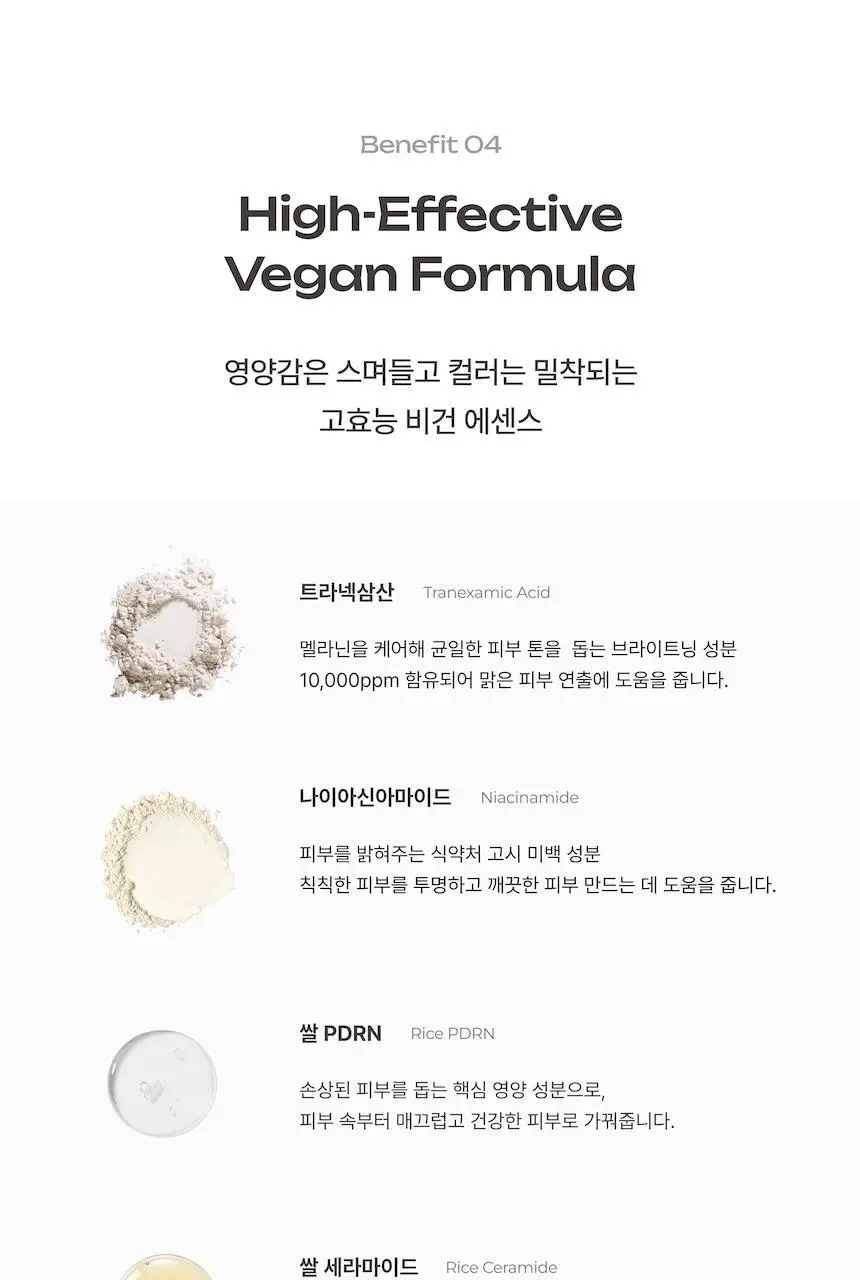 로지킴 TXA 헬시 글로우 비비에센스 40ml 상세페이지 39
