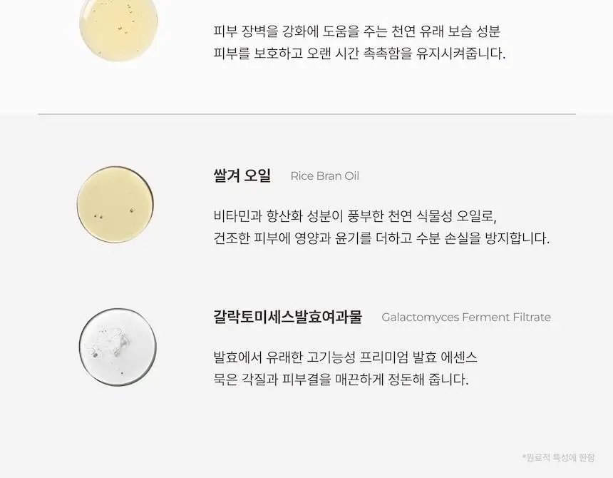 로지킴 TXA 헬시 글로우 비비에센스 40ml 상세페이지 40