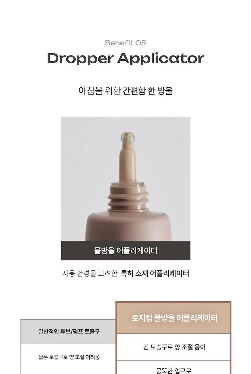 로지킴 TXA 헬시 글로우 비비에센스 40ml 상세페이지 41