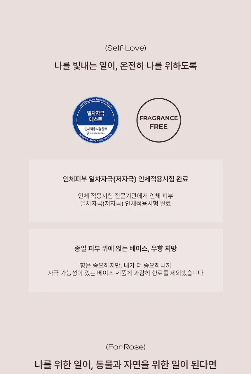 로지킴 TXA 헬시 글로우 비비에센스 40ml 상세페이지 51