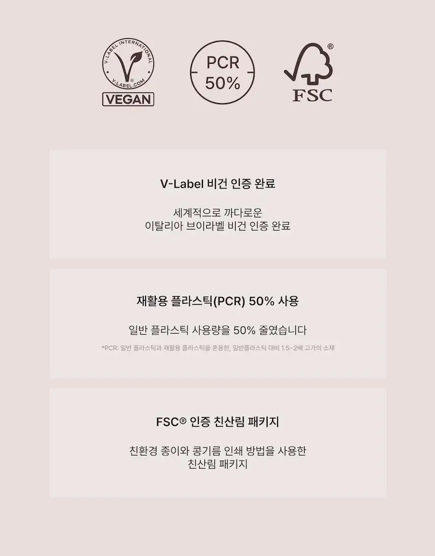 로지킴 TXA 헬시 글로우 비비에센스 40ml 상세페이지 52