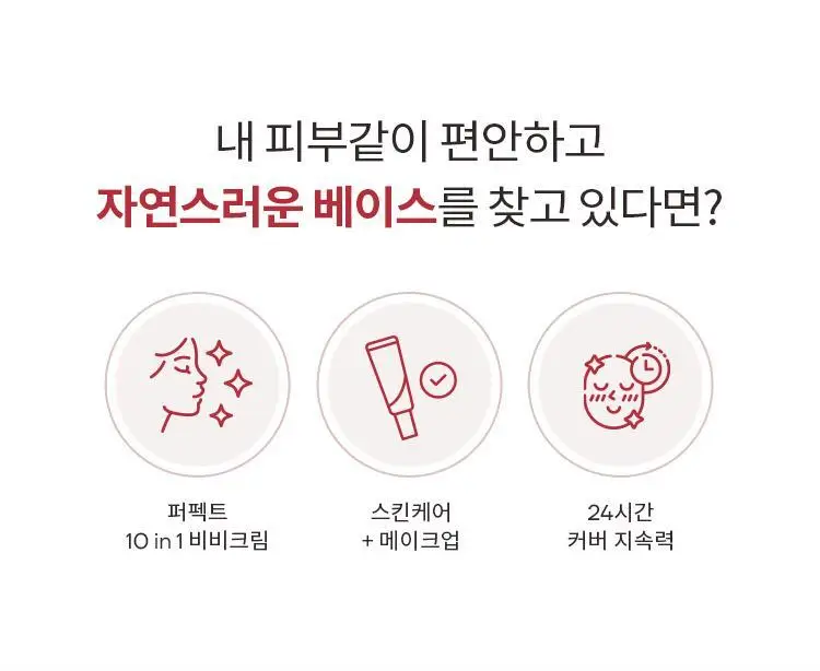 미샤 M 퍼펙트 커버 비비크림 프로 50ml 상세페이지 4