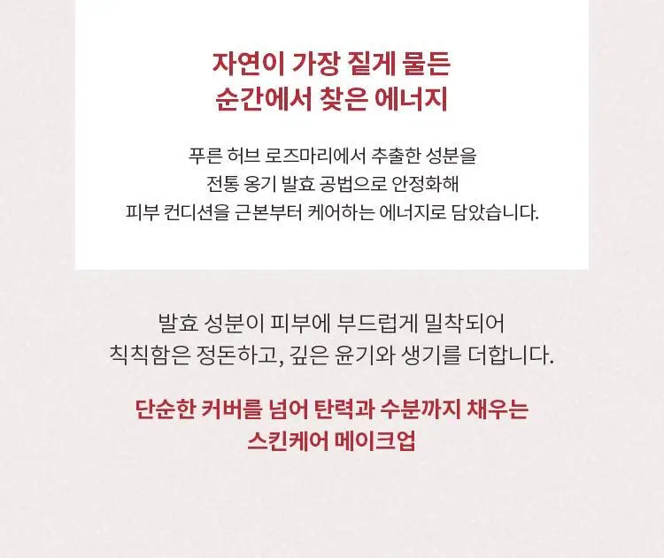 미샤 M 퍼펙트 커버 비비크림 프로 50ml 상세페이지 12