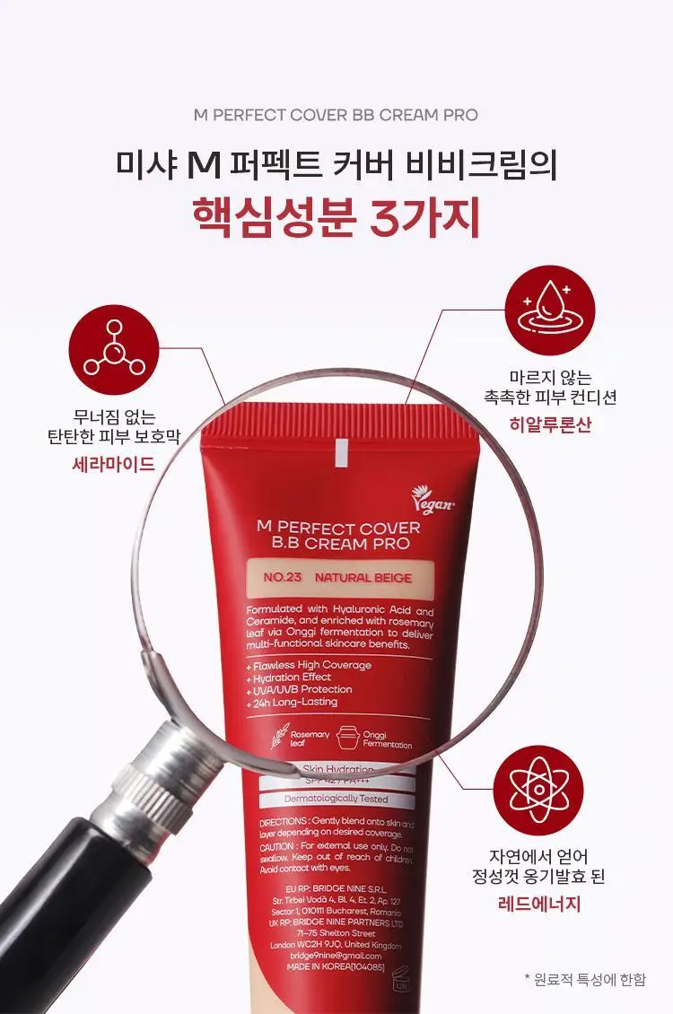 미샤 M 퍼펙트 커버 비비크림 프로 50ml 상세페이지 15