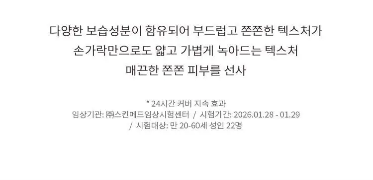 미샤 M 퍼펙트 커버 비비크림 프로 50ml 상세페이지 22