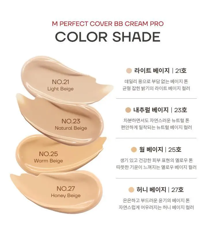 미샤 M 퍼펙트 커버 비비크림 프로 50ml 상세페이지 30