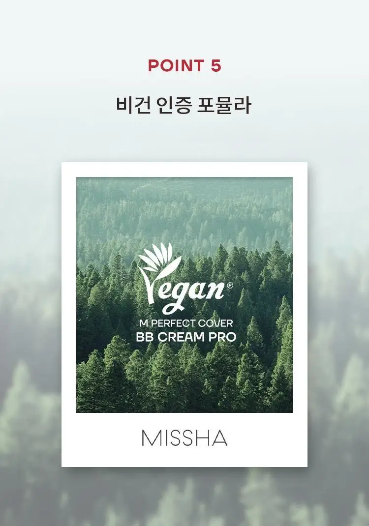 미샤 M 퍼펙트 커버 비비크림 프로 50ml 상세페이지 31