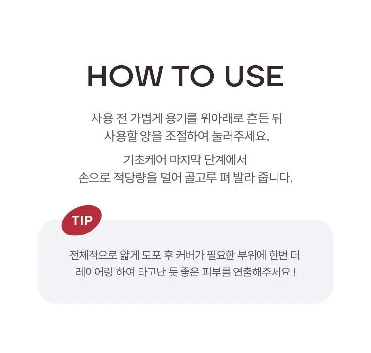미샤 M 퍼펙트 커버 비비크림 프로 50ml 상세페이지 34