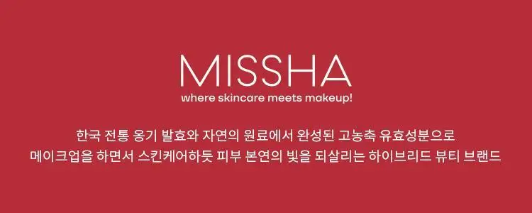 미샤 M 퍼펙트 커버 비비크림 프로 50ml 상세페이지 38