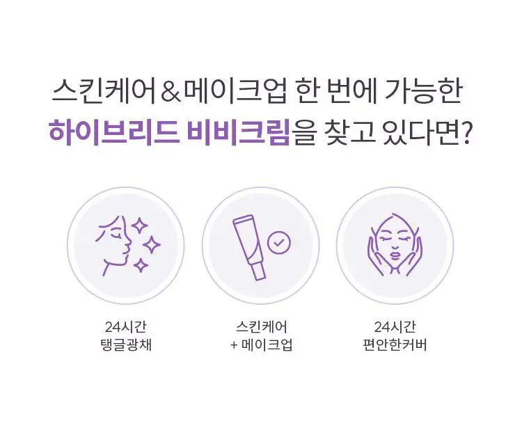 미샤 M 퍼펙트 커버 세럼 비비크림 프로 50ml + 블러셔 증정 상세페이지 3