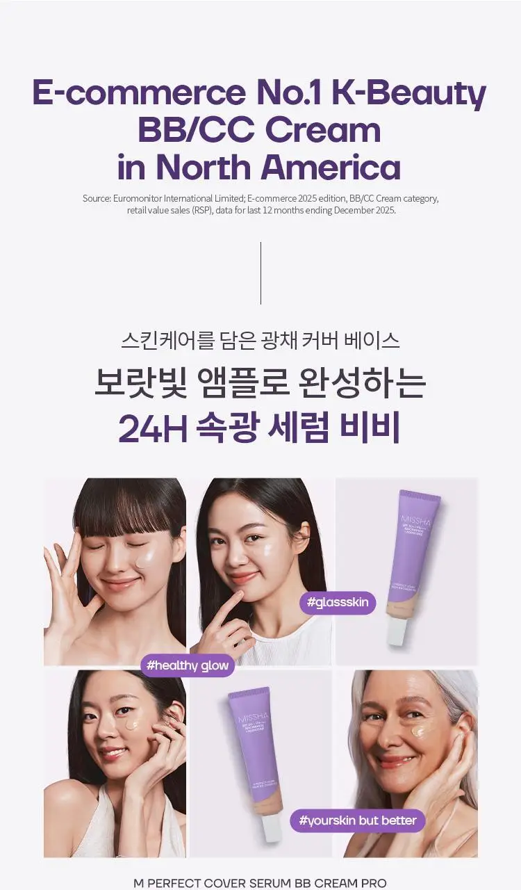 미샤 M 퍼펙트 커버 세럼 비비크림 프로 50ml + 블러셔 증정 상세페이지 4