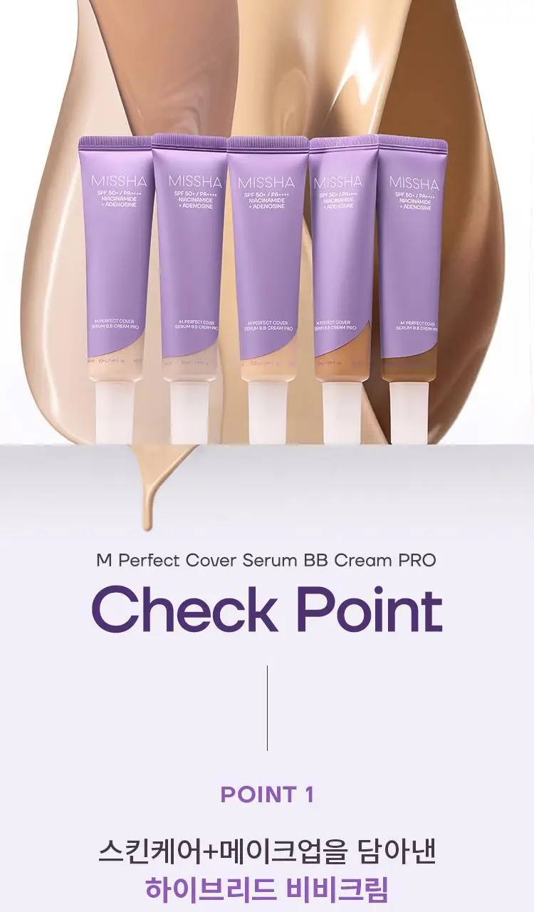 미샤 M 퍼펙트 커버 세럼 비비크림 프로 50ml + 블러셔 증정 상세페이지 13