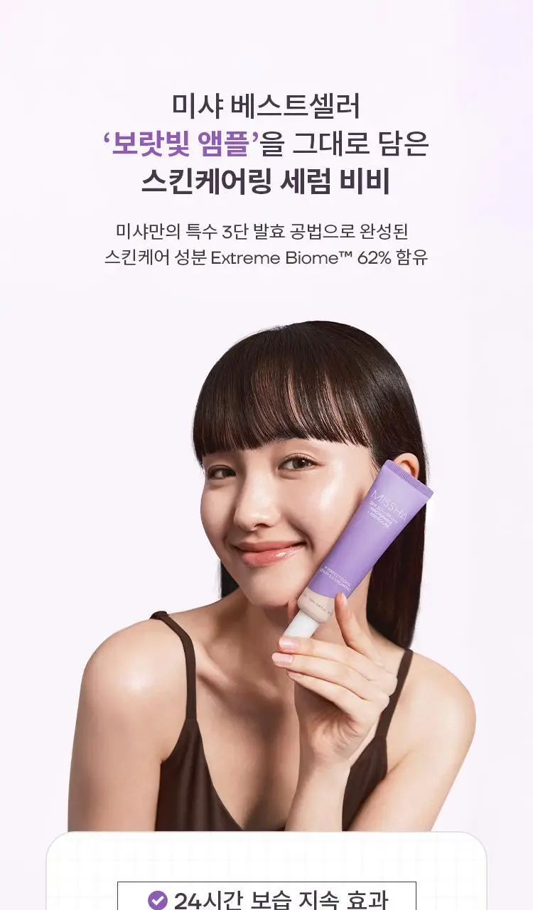 미샤 M 퍼펙트 커버 세럼 비비크림 프로 50ml + 블러셔 증정 상세페이지 15