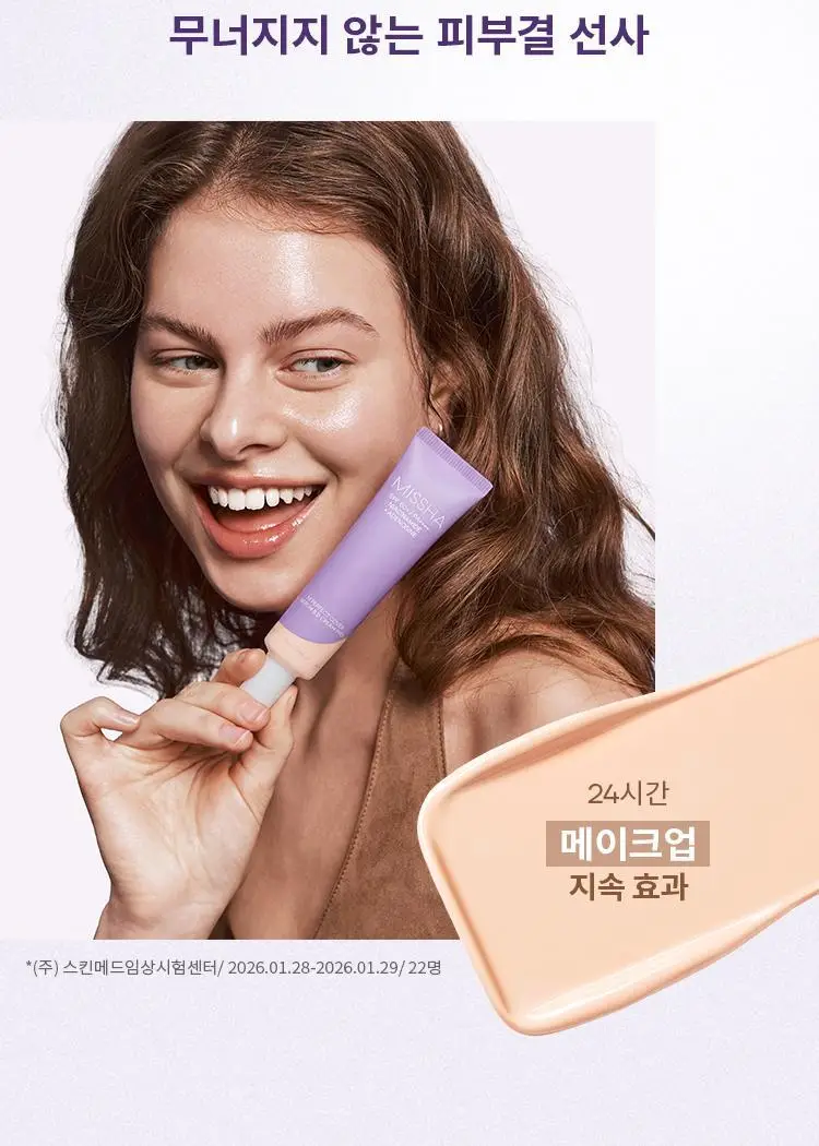미샤 M 퍼펙트 커버 세럼 비비크림 프로 50ml + 블러셔 증정 상세페이지 20