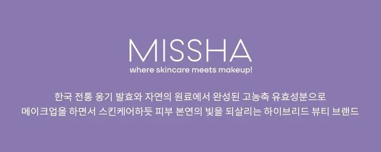 미샤 M 퍼펙트 커버 세럼 비비크림 프로 50ml + 블러셔 증정 상세페이지 34